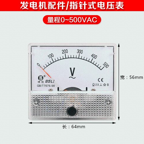 stc单相三相交流同步发电机电压表显示表85L1型380 500 220 300V