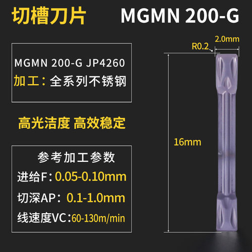 数控切槽刀片外圆切断MGMN150MGMN200槽刀MRMN300MRMN400割槽刀片