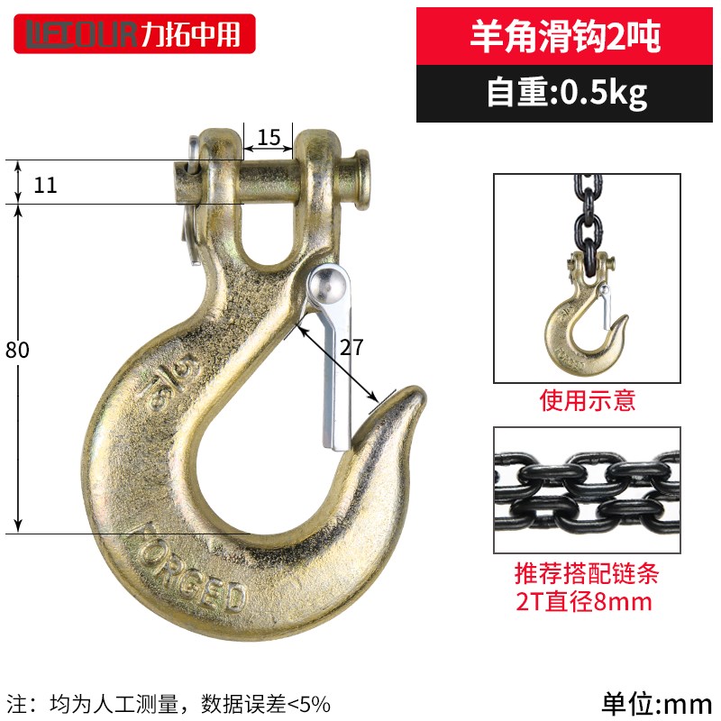 羊角吊钩保险卡扣舌片高强度起重索具安全滑钩链条钩子带翅抓挂钩图片