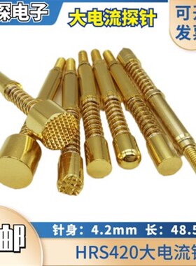 中华探针40A/50A/60A/100A HRS420H 大电流针MNP50-B/G/A/A8/C/J