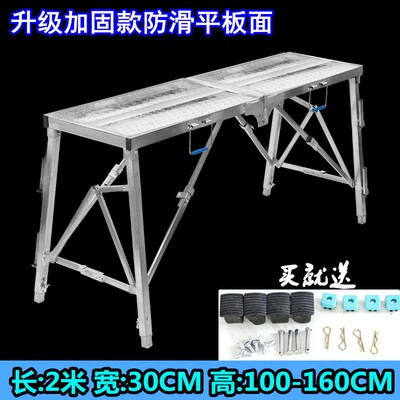 稳态装修马凳折叠升降加厚伸缩升高室内用刮腻子脚手架平台梯凳子