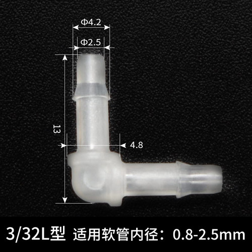 L型接头塑料透明软管宝塔弯角连接2通等径防水气管快装水泵硅胶管