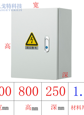 基业箱600*800*250 变频器控制箱PLC电气柜控制柜成套定做 动力箱