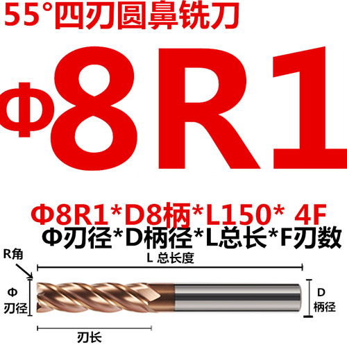 D10R1*75加长钨钢圆鼻铣刀四刃55度外圆R角高硬平底合金数控刀具8