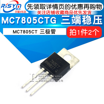 LM7805  LM7805CT 三端稳压器三极管L7805CV/CD2T LM317T L7812CV