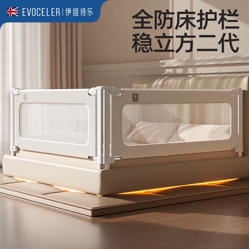 英国evoceler床围栏宝宝防摔防护栏儿童床边挡板婴儿加高床围护栏图片