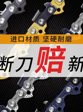 油锯链条18寸20寸进口德国CHENTU宸途电锯链条16寸伐木汽油锯链条