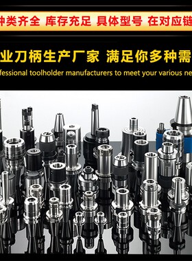 高精度刀柄ISO25ISO30ER16ER20MS北京精雕机高速不锈钢数控铣刀柄