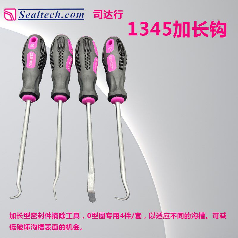 OR嵌入器6件套安装工具O型圈油封密封圈无损安装司达行密封件工具