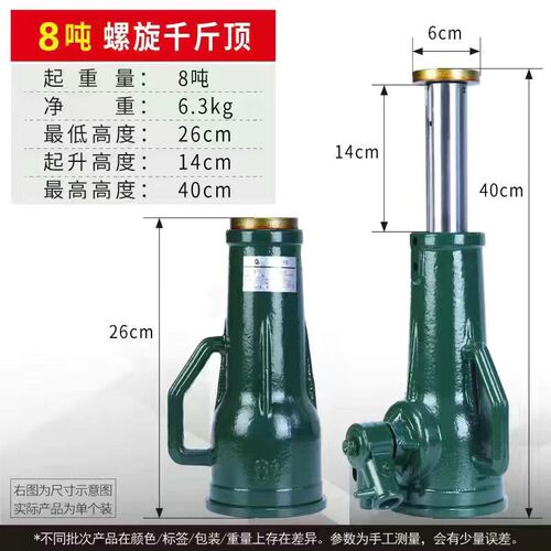 上海宝山螺旋千斤顶 机械式 50/32T齿轮式手摇套筒立式起道机10T