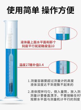红水附温糖度计水银精密0 10 20 30度0 40 70 100度麦芽啤酒液体