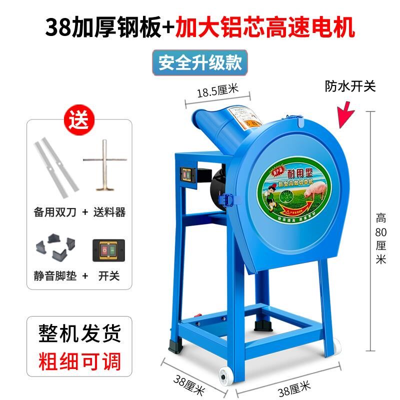 电动碎草机猪草小型家用牛羊养殖喂鸡鸭切青菜饲料粉碎铡草切草机