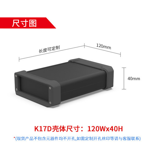 永锢120*40铝型材外壳电源控制器铝盒接线防护铝合金仪表壳体K17D