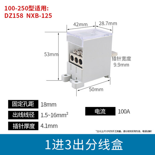 DZ47断路器DZ158空开NXB空气开关分线盒器接线端子一分进多路出63