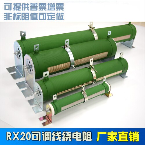 RX20 瓷管可调线绕电阻 3000W 1R2R3R5R10R20R30R50R100R200R1K欧