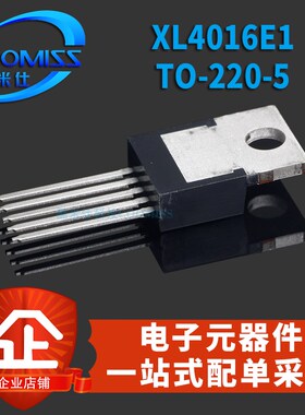 原装 XL4016E1 TO-220-5 40V 8A 降压IC 电源IC 芯片