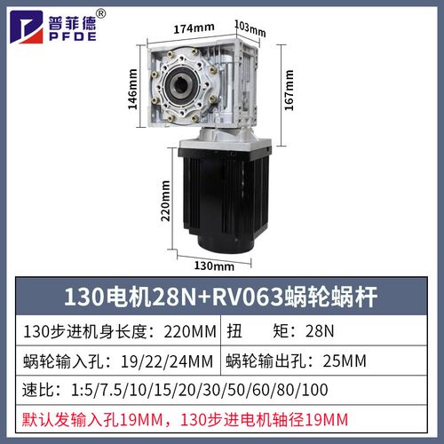 NMRV063涡轮蜗杆减速机130步进电机套装小型蜗轮减速器变速箱马达
