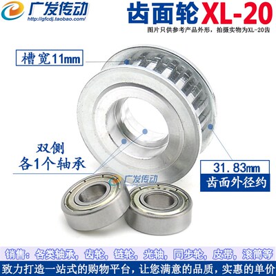 同步轮 XL20齿 涨紧轮调节导向轮带轴承同步轮 惰轮 孔5/6/7/8/10