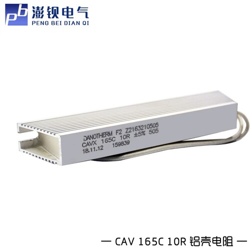 DANOTHERM 启动充电电阻电阻 CBH 165C 10R0+-10% 414 10欧 国产