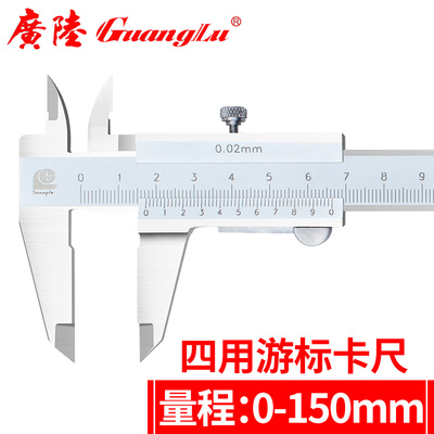 广陆申工游标卡尺0-150mm高精度卡尺不锈钢油标工业级0-200-300mm