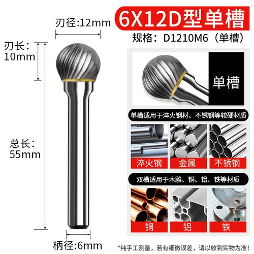 新工钨钢铣刀硬质合金旋转锉合金磨头金属木工电动磨具6X12Mm