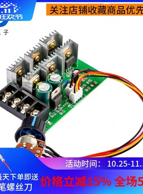 PWM直流电机马达调速器DC 9V12V24V36V48V55V 40A有刷电机控制器