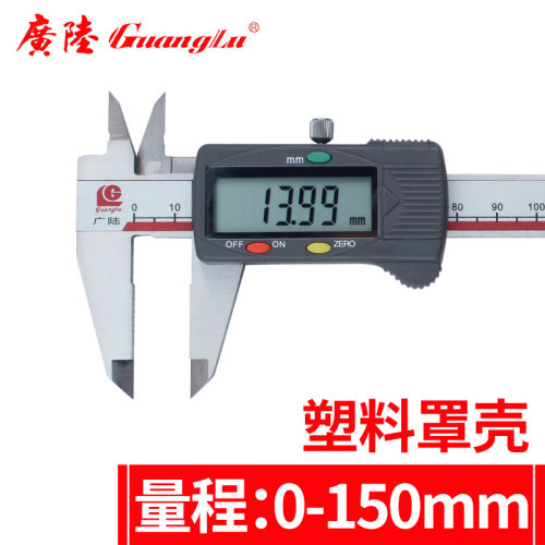 广陆电子数显卡尺0-150mm高精度不锈钢油标表游标卡尺0-200-300mm