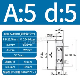 涨紧轮AHTFW40S2M040 中心轴承型 S2M40同步带轮惰轮 调节导向轮