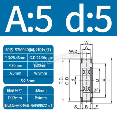 S2M40同步带轮惰轮  调节导向轮 中心轴承型 涨紧轮AHTFW40S2M040