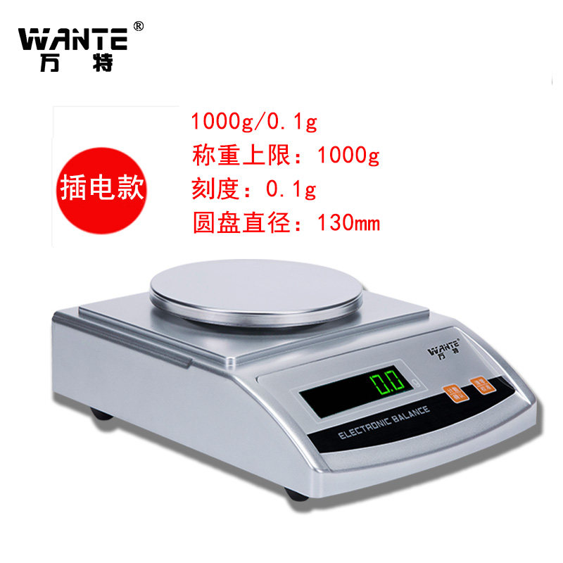 万特电子天平秤0.01精准电子称0.01g高精度0.001g珠宝秤克称小秤