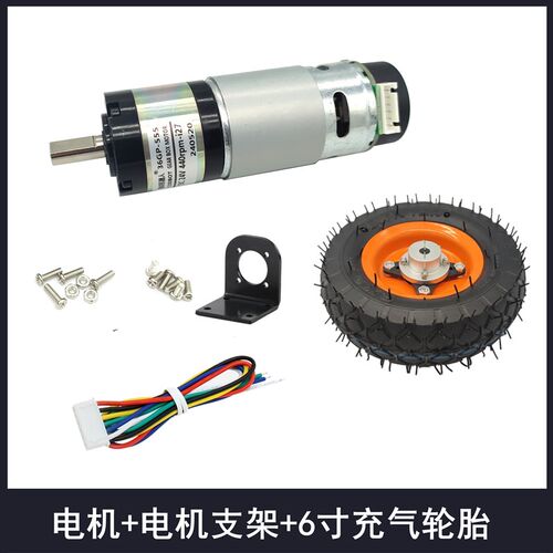12V 24V编码器直流减速电机36GP 555大扭力马达ROS机器人小车