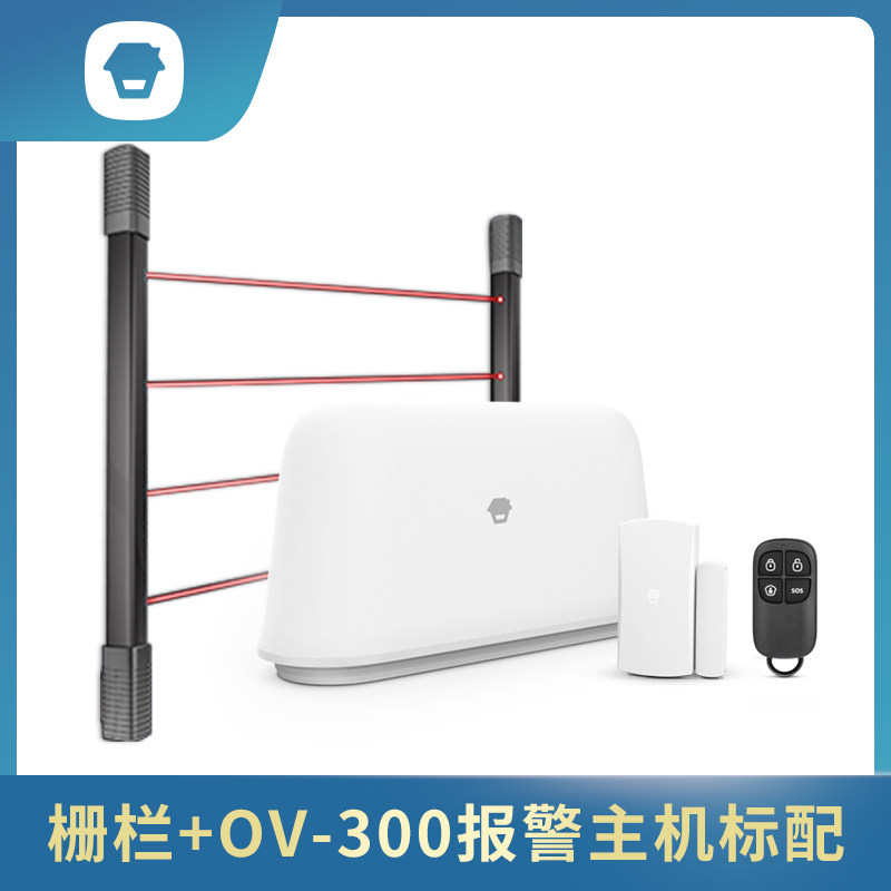 创高家超智联红外线防盗报警器栅栏对射室外防水家用门窗安防系统