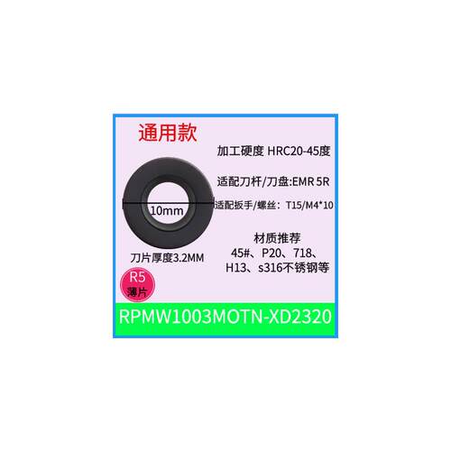铣刀盘R5 R6数控63 100/125淬火刀片EMRW TRSD50圆鼻面铣刀飞刀盘