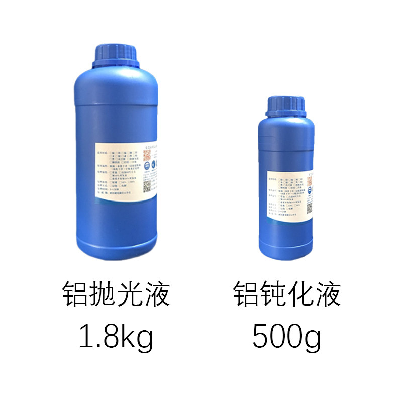 铝化学抛光液 铝合金光亮剂 纯铝浸泡变光亮药水 铝表面处理液