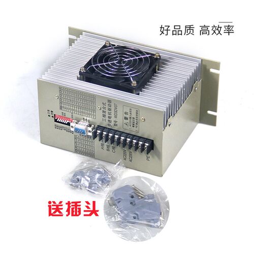 南京华兴数控三相混合式步进电机驱动器WD3DV07,WD3DV02系列包邮