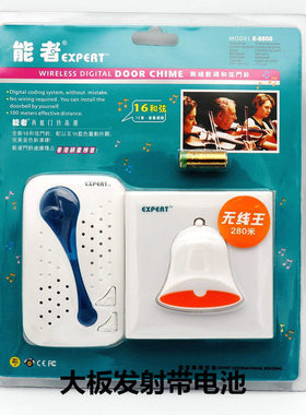 能者无线门铃自发电门铃无线家用不用电池超远距离智能电子遥控铃