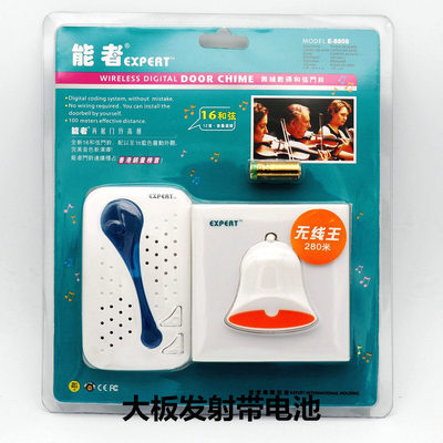 能者无线门铃自发电门铃无线家用不用电池超远距离智能电子遥控铃