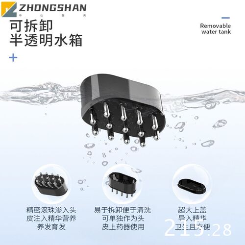 头皮上药器按摩梳家用电动生发液导入神器可微电流负离子红光振动