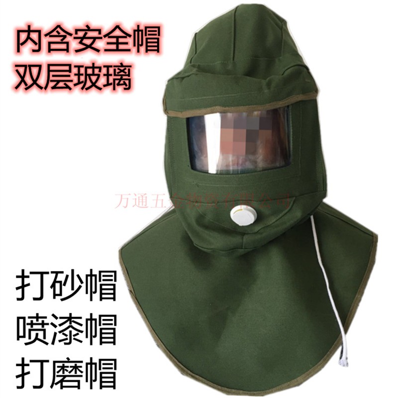 喷砂喷漆弯玻璃大头帽防溅风沙头套帽面罩通风球披肩帽打磨防尘船