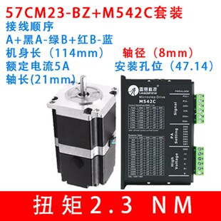 雷赛智能57步进电机两相驱动器套装57CM06 57CM13 57CM23 57CM26