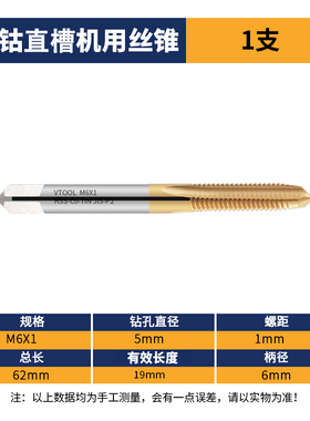 含钴镀钛机用丝锥先端螺旋不锈钢专用攻牙黄色直槽丝攻m2m4m6m8m5