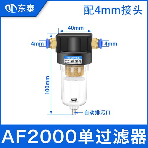 气动油水分离器过滤器AF2000单杯双杯双重过滤水隔空压机自动排水