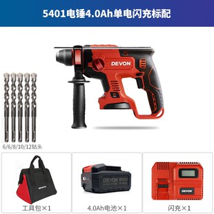 大有充电锂电电锤冲击钻5401无刷电钻大友多功能三用电镐5402工具
