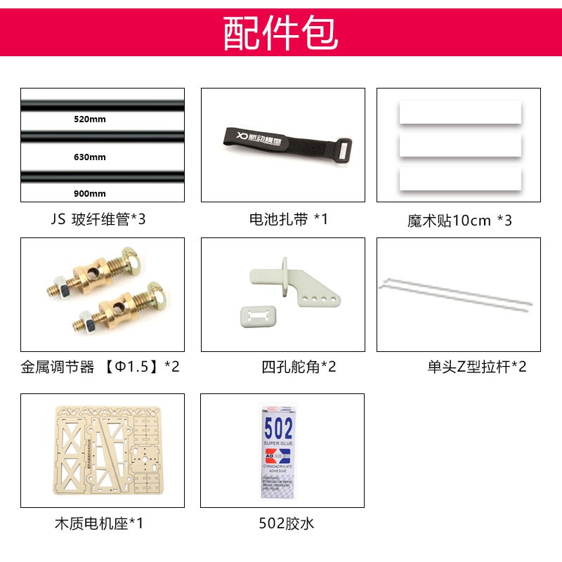 遥控纸飞机航模kt板飞机魔术板三角翼固定翼竞赛练习新手1米翼展