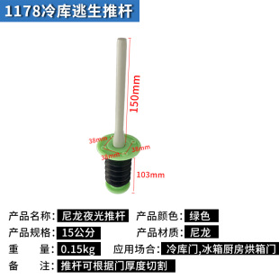 冷冻库安全门把手1178逃生门锁冷库门锁冷库安全推杆冷库内开拉手