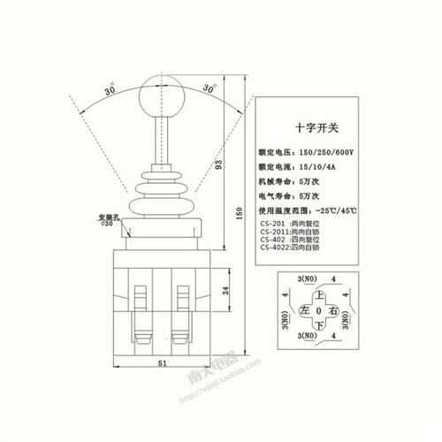 CS2011/201 CS402/4022 十字主令摇杆开关双向四向自锁自复位