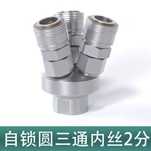 气管快速接头三通空压机气泵配件大全气动快插出气口二通C式自锁