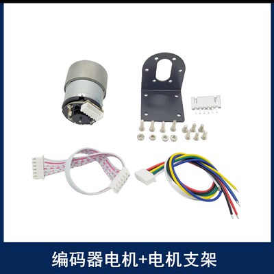 520编码器直流减速电机AB双相霍尔码盘测速PID小车12V TI杯电赛