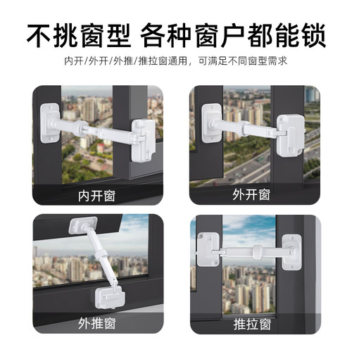 窗户安全锁门窗内外开防风固定卡扣儿童防护神器防开窗锁扣限位器