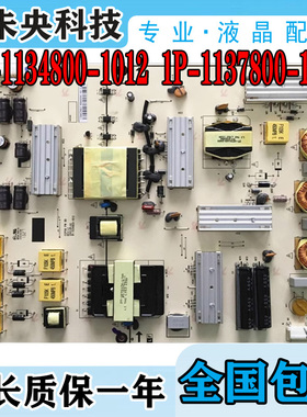 全新原装乐视TV Letv X60S电源板1P-1137800-1013 1134800-1012